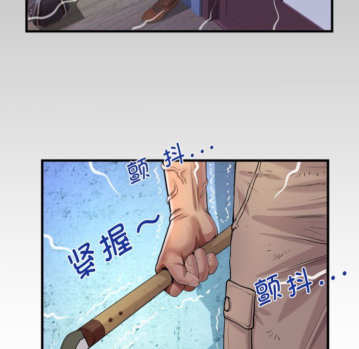 《阿姨》漫画 第134話