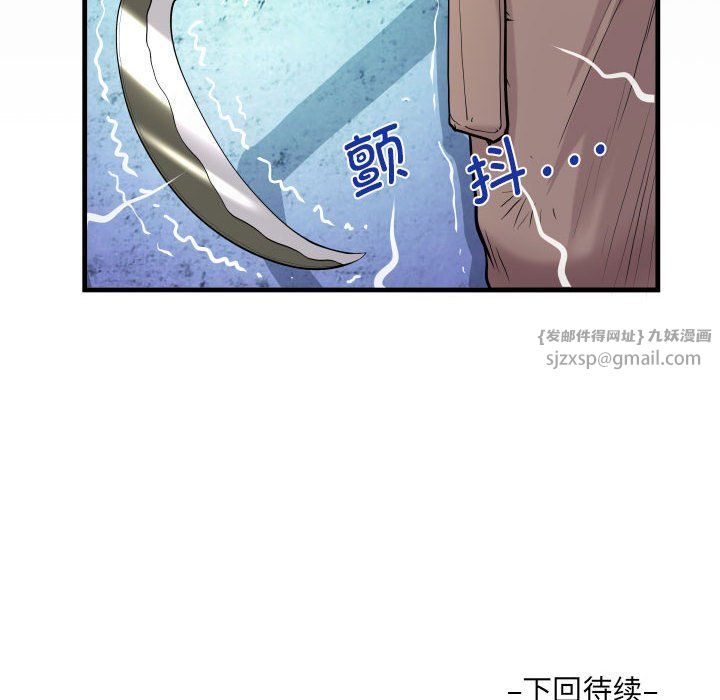 《阿姨》漫画 第134話