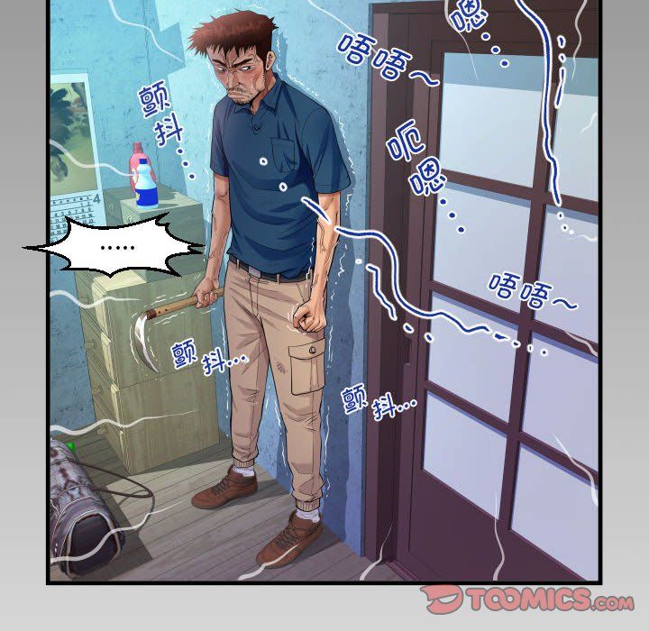 《阿姨》漫画 第135話