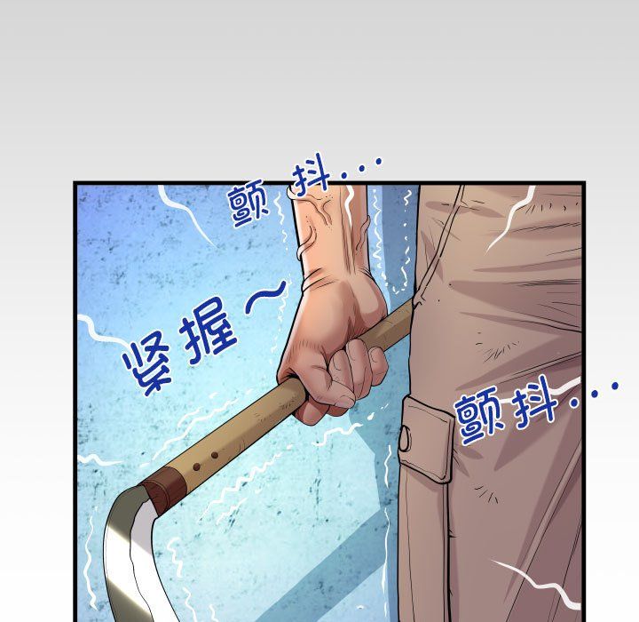 《阿姨》漫画 第135話