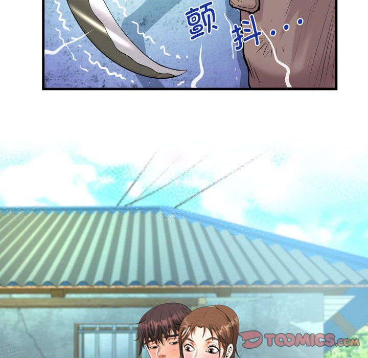 《阿姨》漫画 第135話