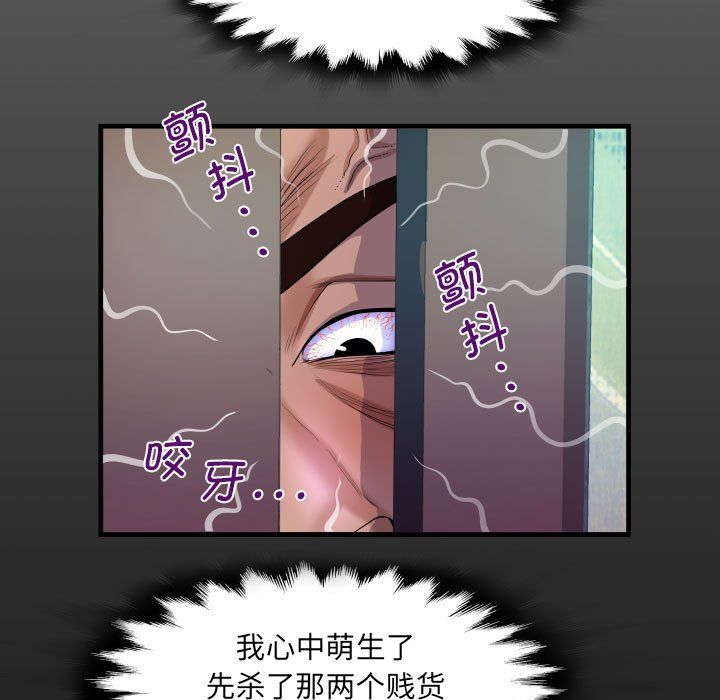 《阿姨》漫画 第135話