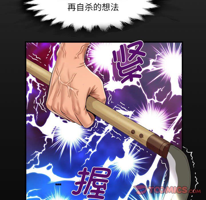 《阿姨》漫画 第135話