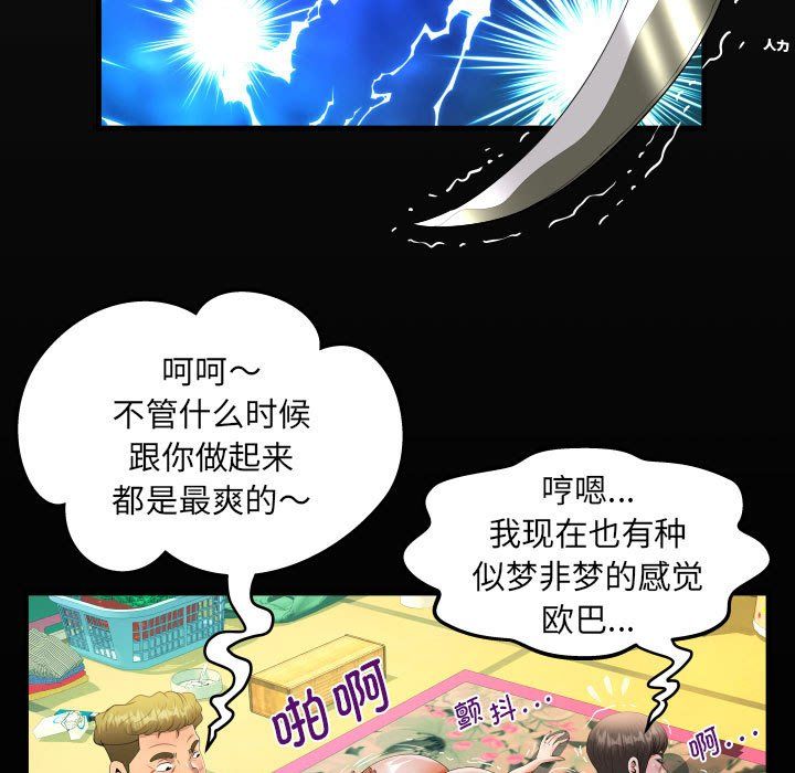 《阿姨》漫画 第135話