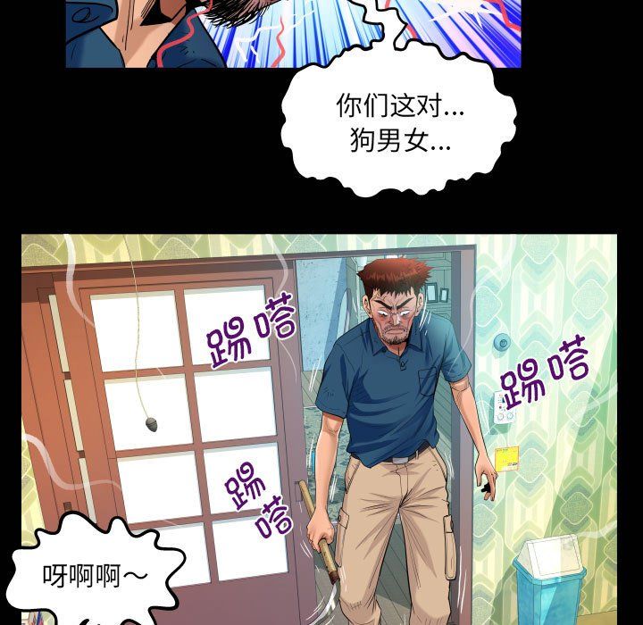 《阿姨》漫画 第135話