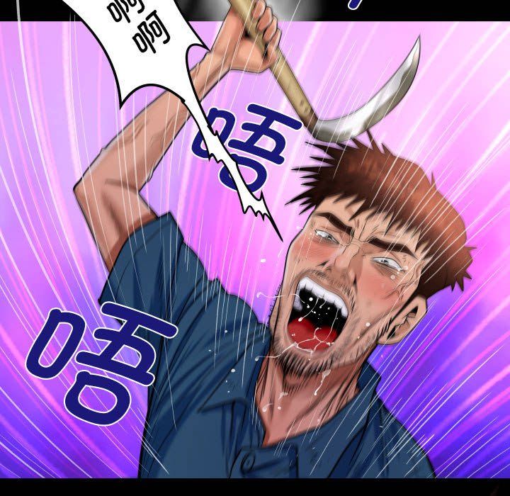 《阿姨》漫画 第135話