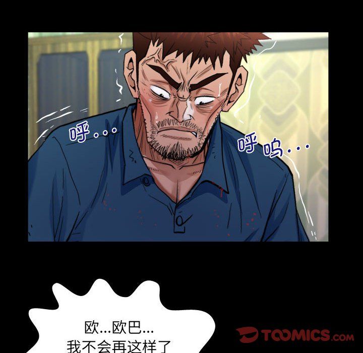 《阿姨》漫画 第135話