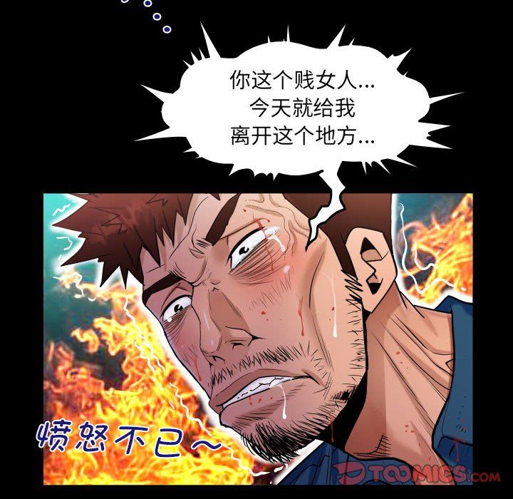 《阿姨》漫画 第135話