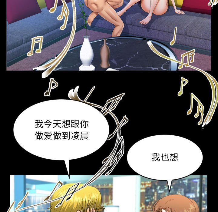 《阿姨》漫画 第135話