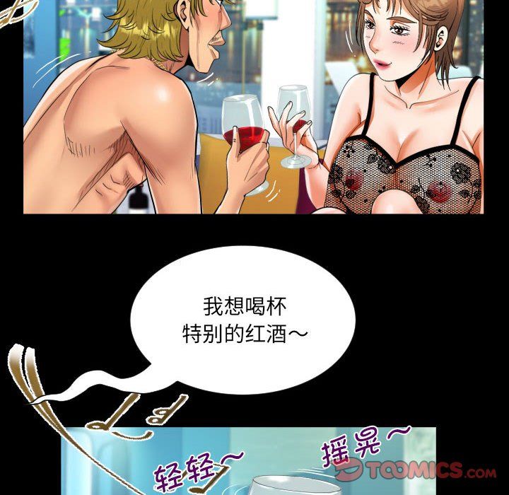 《阿姨》漫画 第135話