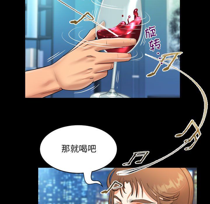 《阿姨》漫画 第135話