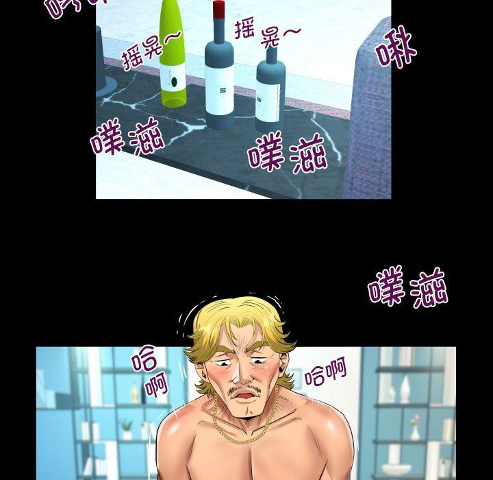 《阿姨》漫画 第135話