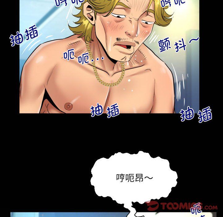 《阿姨》漫画 第135話