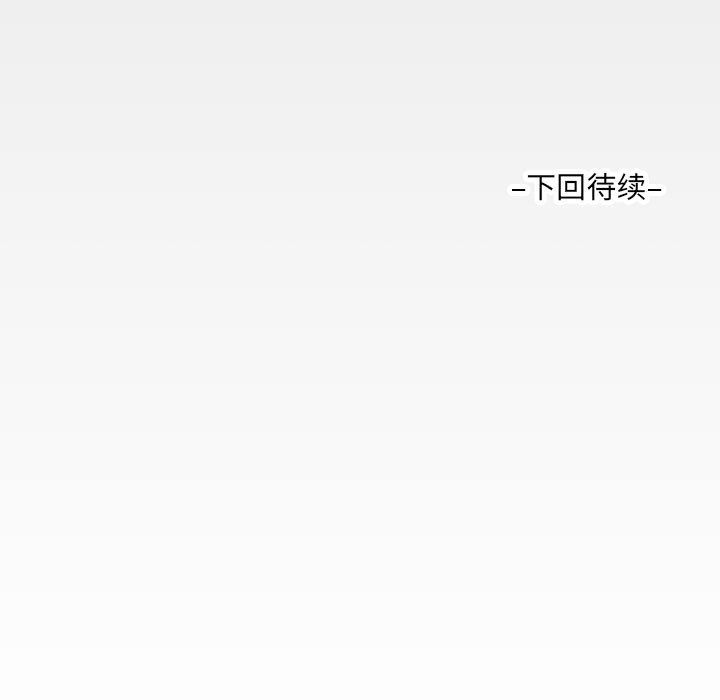 《阿姨》漫画 第135話