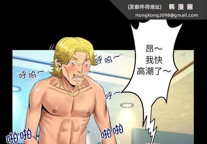 《阿姨》漫画 第136話