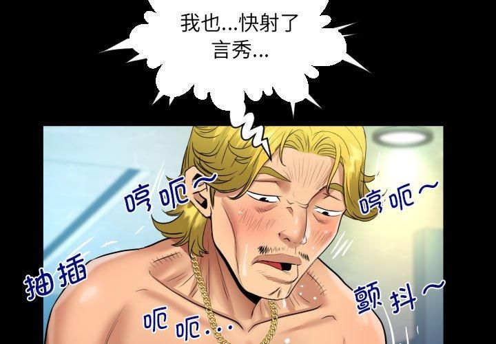 《阿姨》漫画 第136話