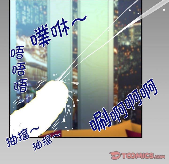 《阿姨》漫画 第136話