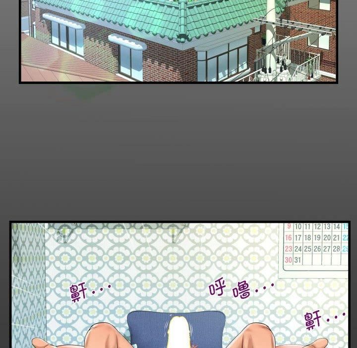 《阿姨》漫画 第136話