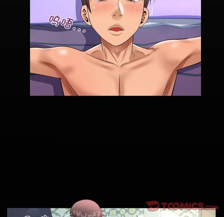 《阿姨》漫画 第136話
