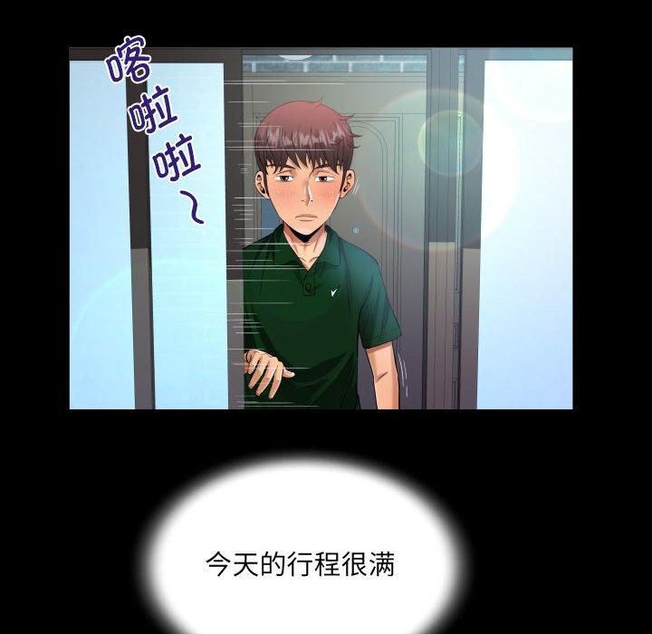 《阿姨》漫画 第136話