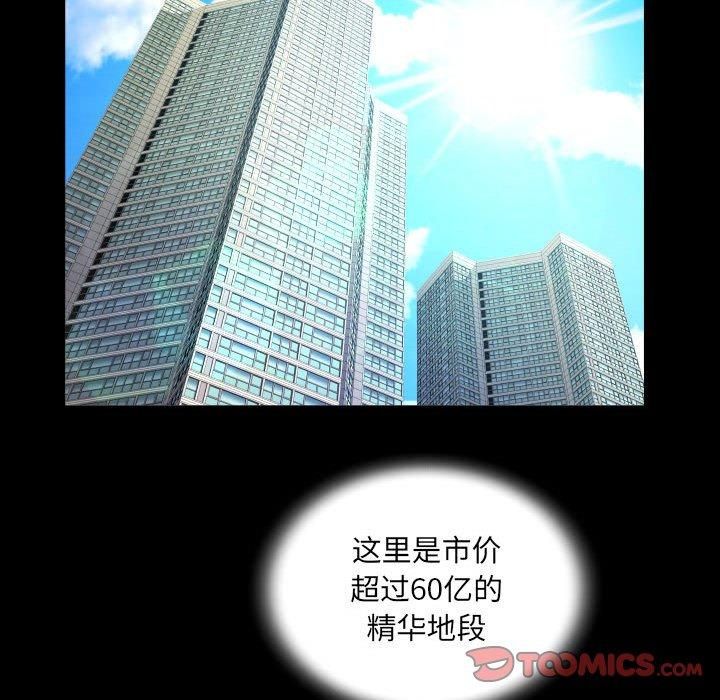 《阿姨》漫画 第136話