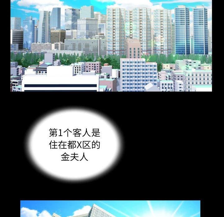 《阿姨》漫画 第136話