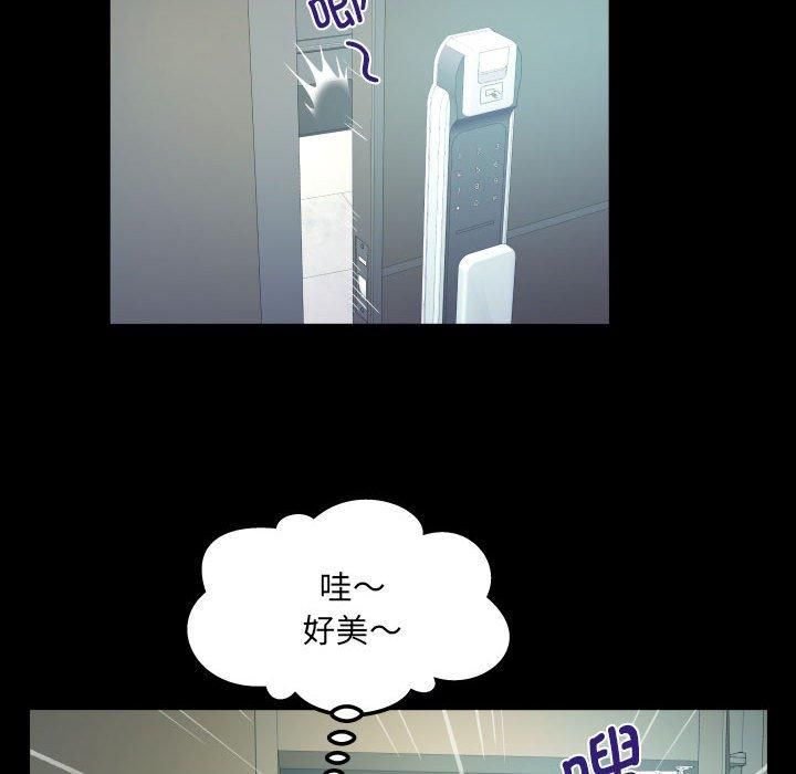 《阿姨》漫画 第136話