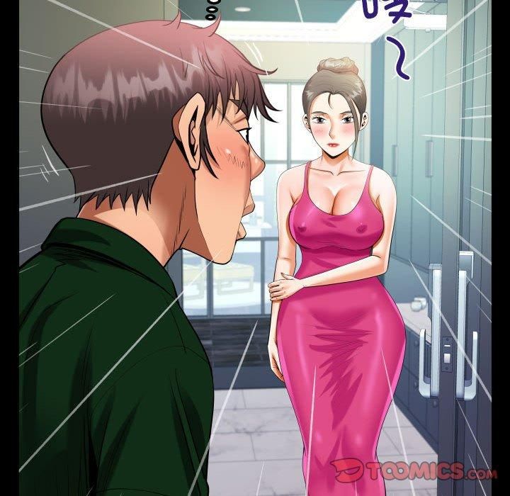 《阿姨》漫画 第136話