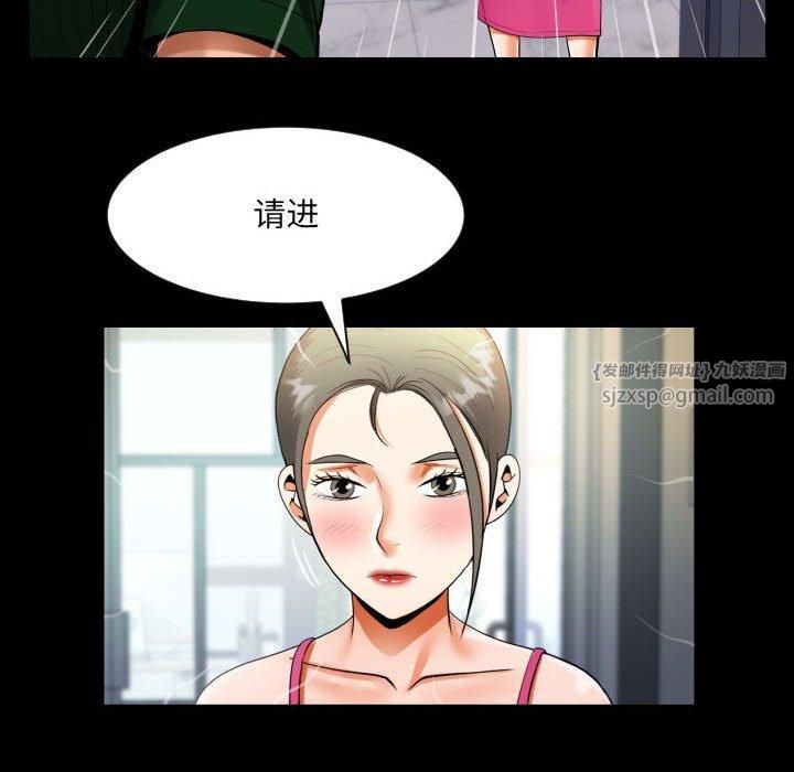 《阿姨》漫画 第136話