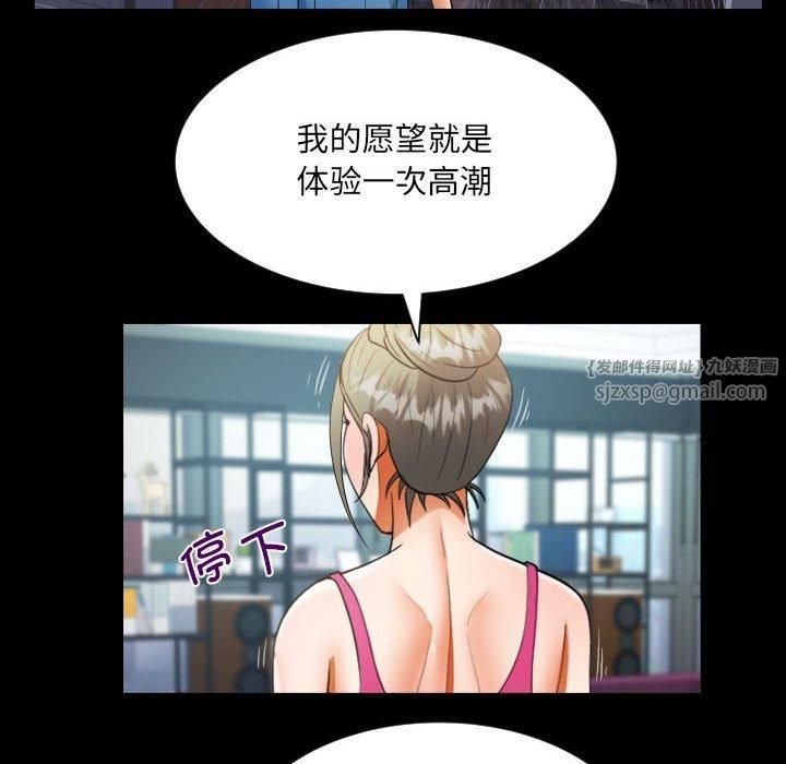 《阿姨》漫画 第136話