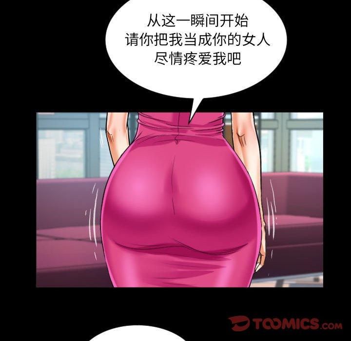 《阿姨》漫画 第136話