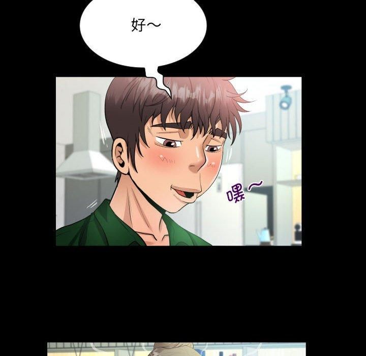 《阿姨》漫画 第136話