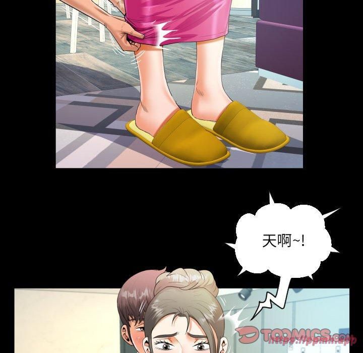 《阿姨》漫画 第136話