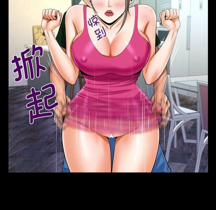 《阿姨》漫画 第136話