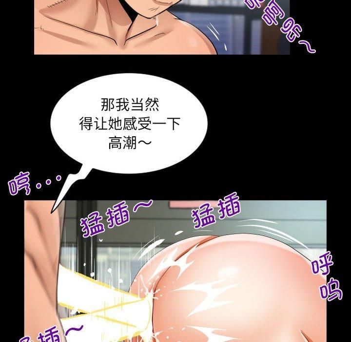 《阿姨》漫画 第136話