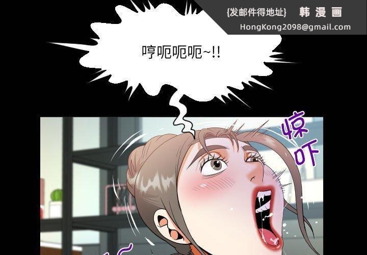 《阿姨》漫画 第137話