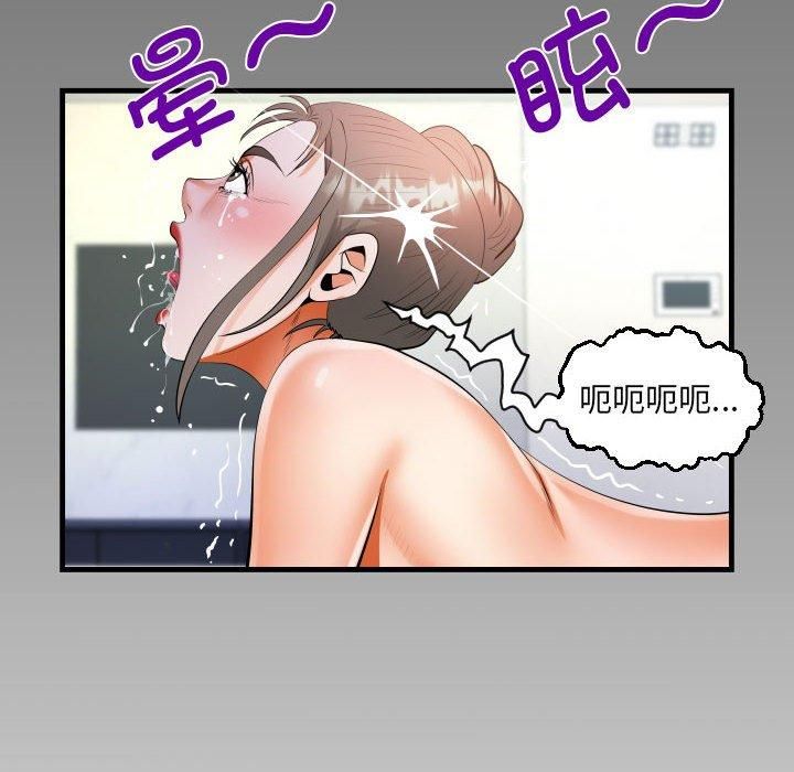 《阿姨》漫画 第137話