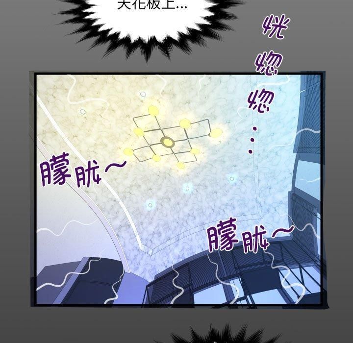 《阿姨》漫画 第137話