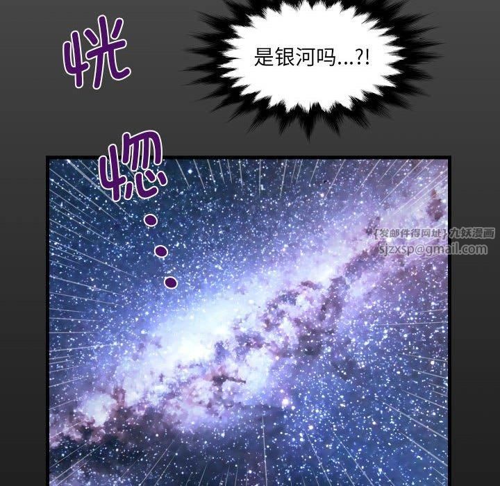 《阿姨》漫画 第137話