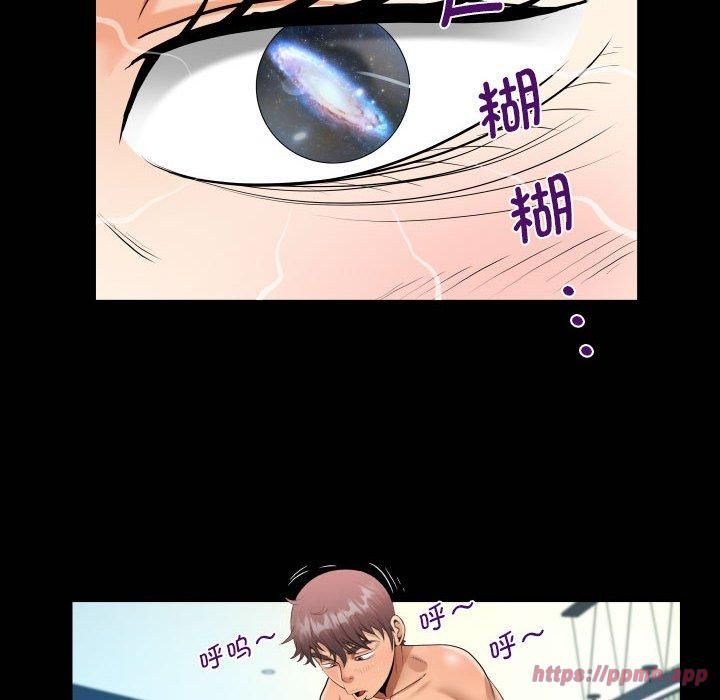 《阿姨》漫画 第137話