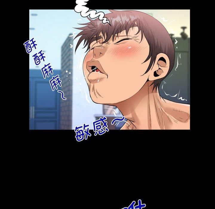 《阿姨》漫画 第137話
