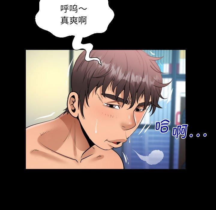 《阿姨》漫画 第137話