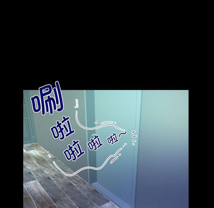 《阿姨》漫画 第137話