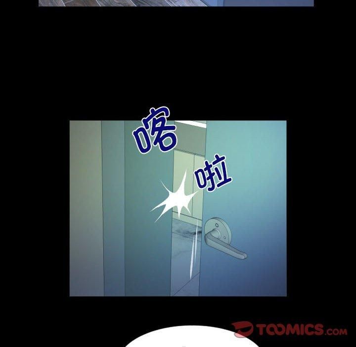 《阿姨》漫画 第137話