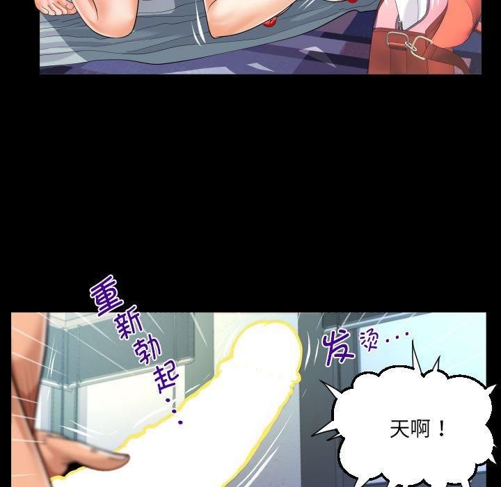 《阿姨》漫画 第137話