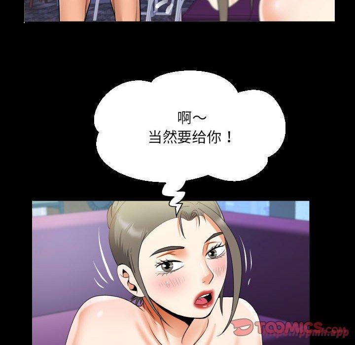 《阿姨》漫画 第137話