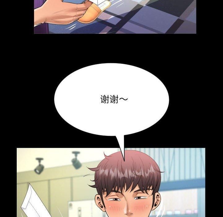 《阿姨》漫画 第137話