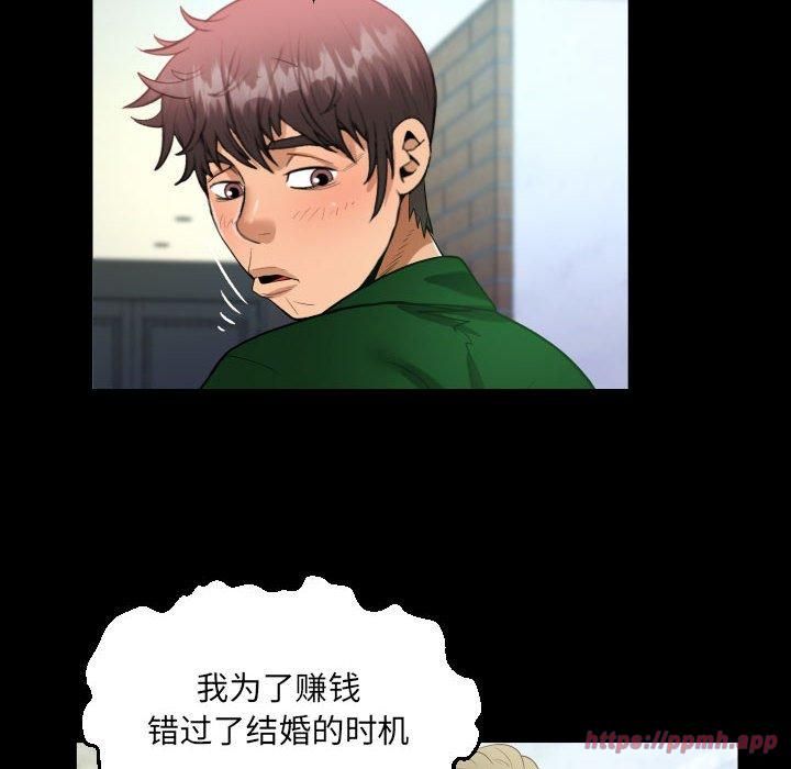 《阿姨》漫画 第137話