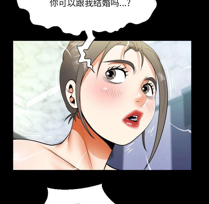 《阿姨》漫画 第137話