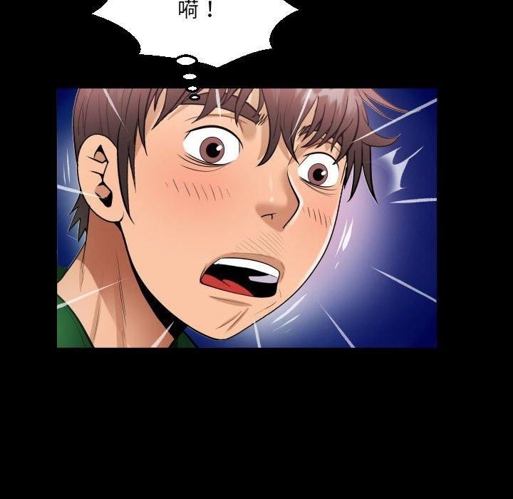 《阿姨》漫画 第137話